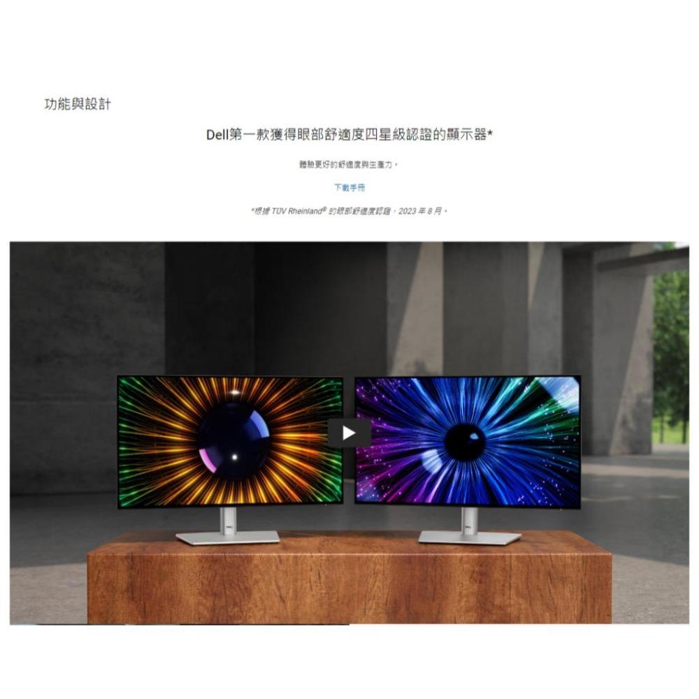 【免運直送】DELL 戴爾 U2424H 24吋 FHD 窄邊美型螢幕 IPS Type-C 樞紐旋轉 顯示器 螢幕-細節圖3