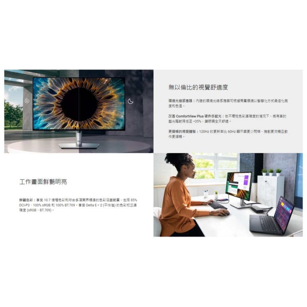 【免運直送】DELL 戴爾 U2424H 24吋 FHD 窄邊美型螢幕 IPS Type-C 樞紐旋轉 顯示器 螢幕-細節圖4