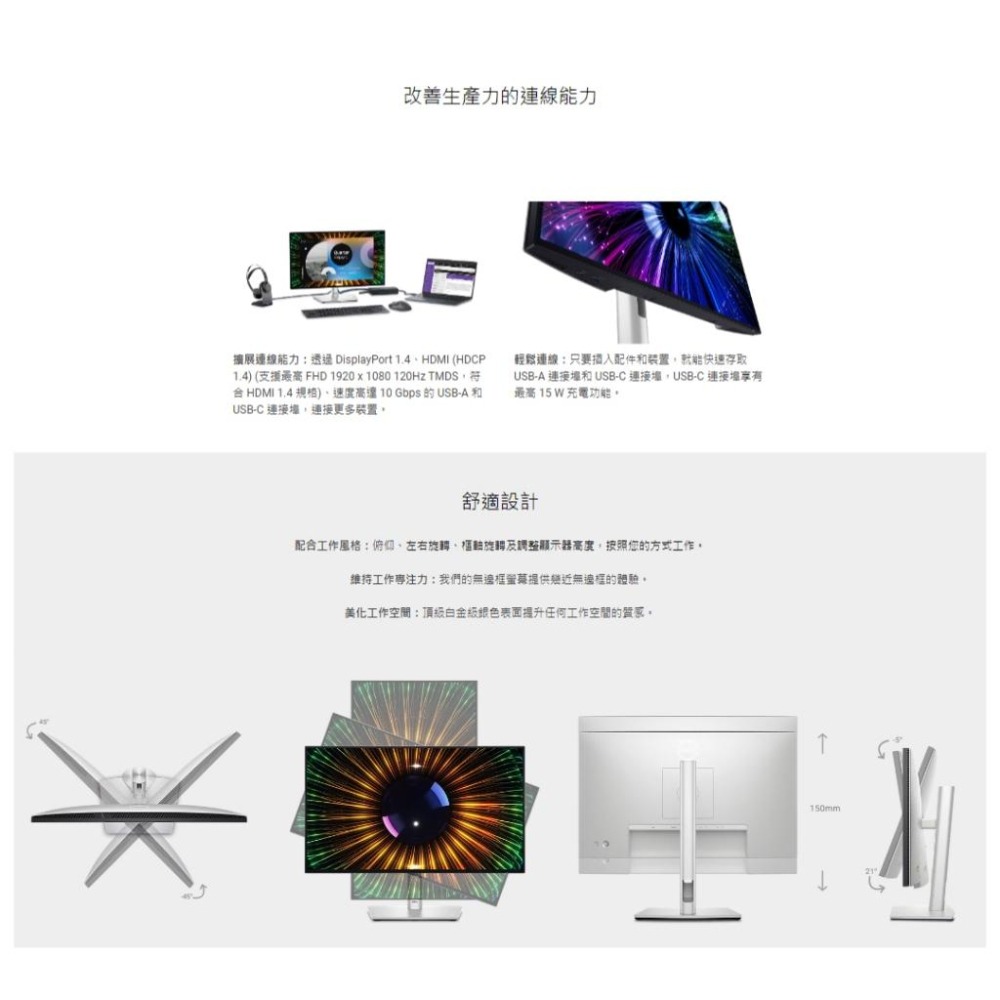 【免運直送】DELL 戴爾 U2424H 24吋 FHD 窄邊美型螢幕 IPS Type-C 樞紐旋轉 顯示器 螢幕-細節圖5