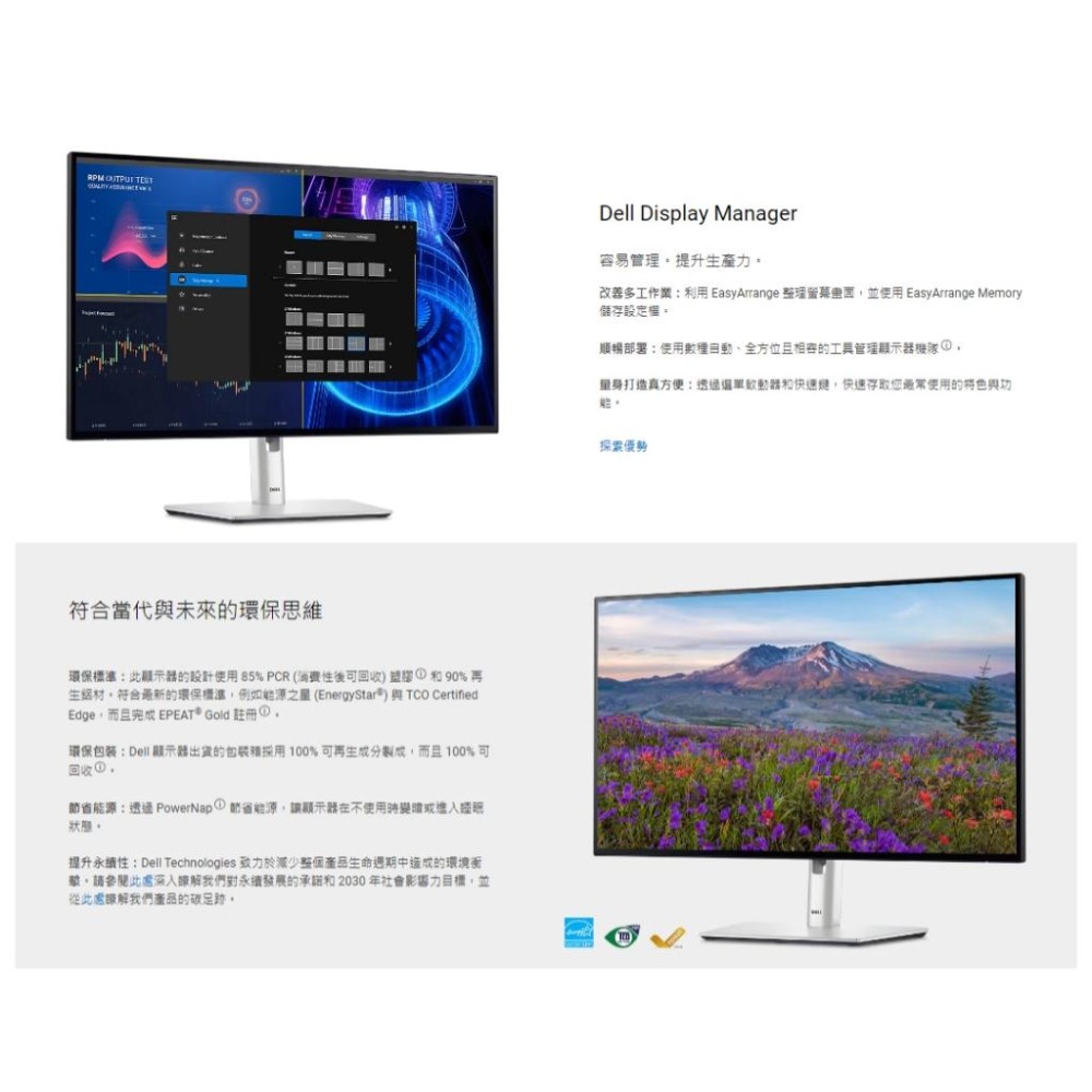 【免運直送】DELL 戴爾 U2424H 24吋 FHD 窄邊美型螢幕 IPS Type-C 樞紐旋轉 顯示器 螢幕-細節圖6