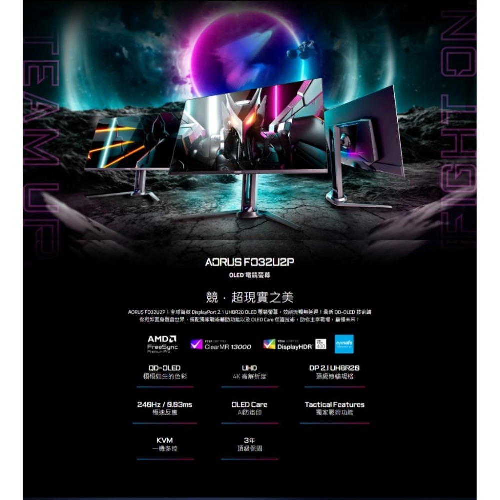 Gigabyte 技嘉 AORUS FO32U2P 32吋 4K OLED 電競螢幕 DP2.1 UHBR20 光華-細節圖3