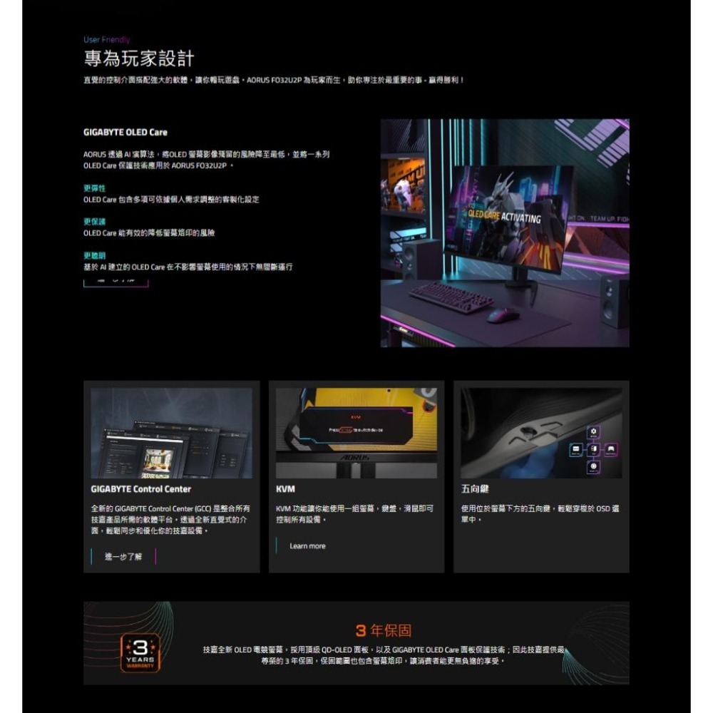 Gigabyte 技嘉 AORUS FO32U2P 32吋 4K OLED 電競螢幕 DP2.1 UHBR20 光華-細節圖8