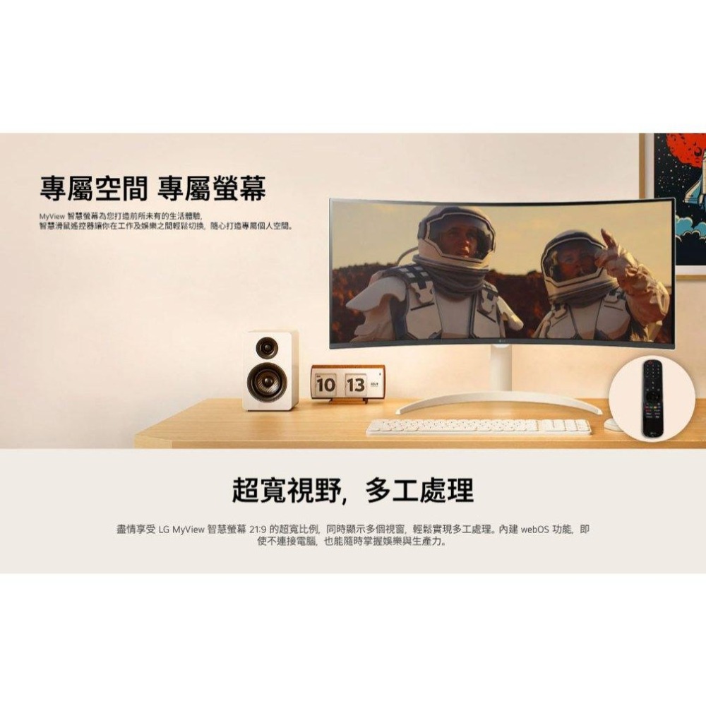 LG 樂金 34SR60QC-W 34吋 2K 曲面智慧螢幕 100Hz／VA／webOS／IoT／1800R 光華-細節圖4