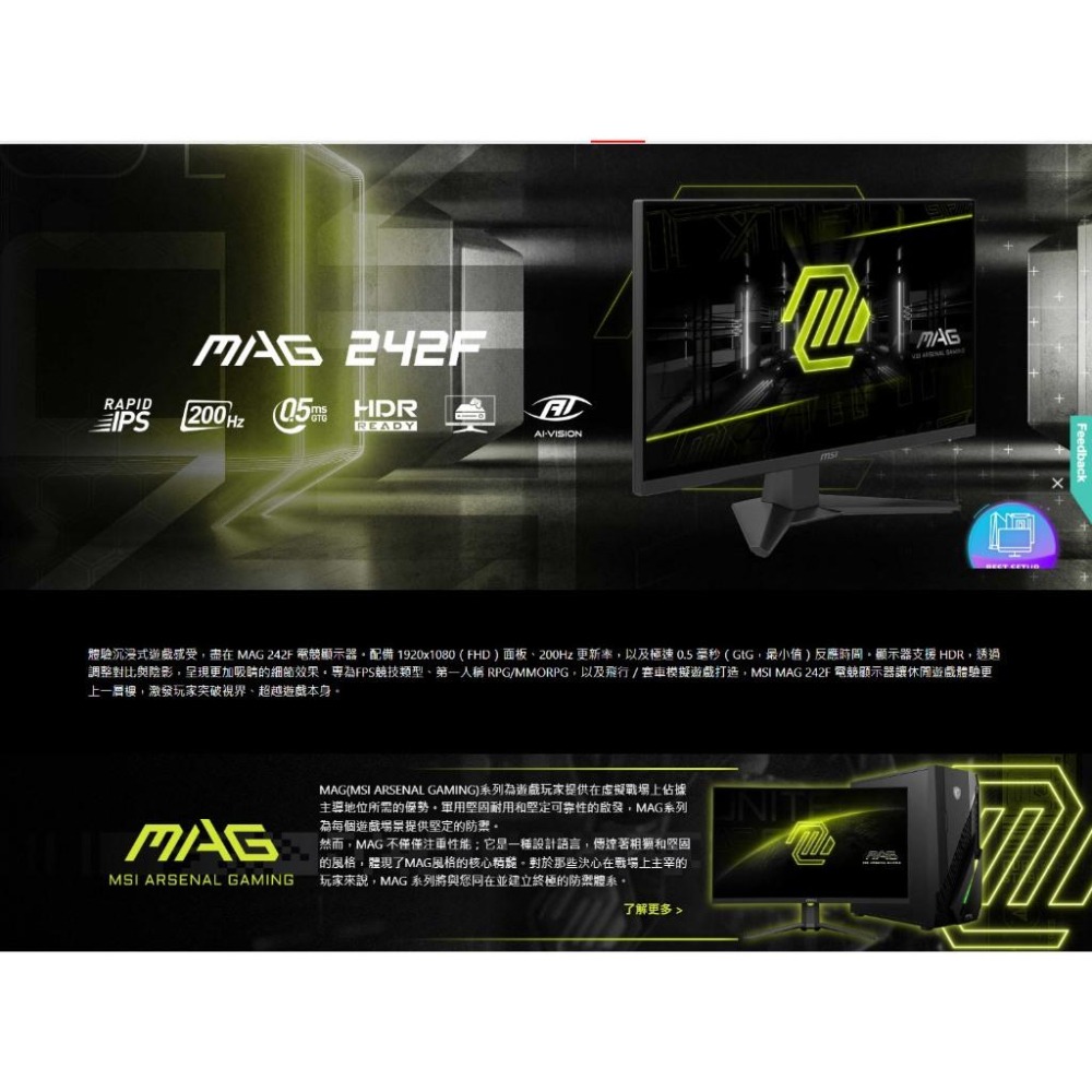 MSI 微星 MAG 242F 24吋 FHD 電競螢幕 200Hz／IPS／0.5ms／89%P3 光華-細節圖3