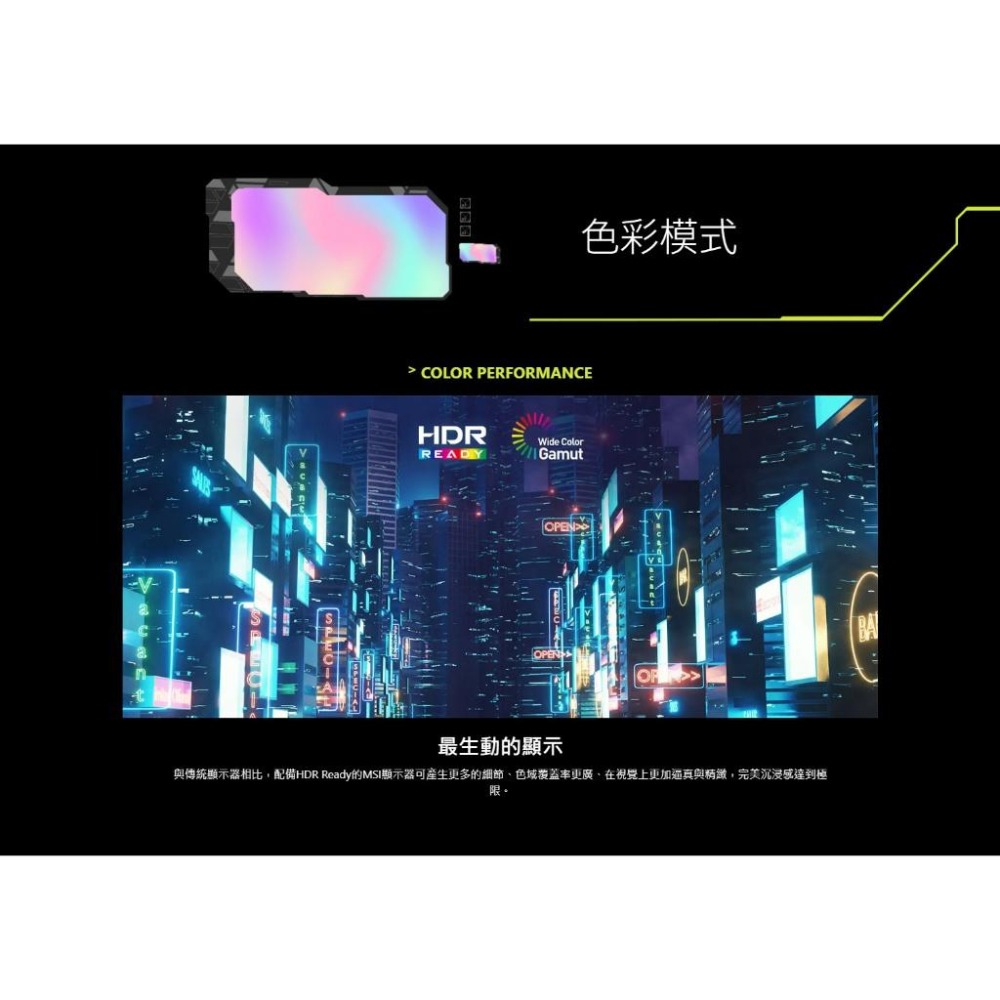 MSI 微星 MAG 242F 24吋 FHD 電競螢幕 200Hz／IPS／0.5ms／89%P3 光華-細節圖6