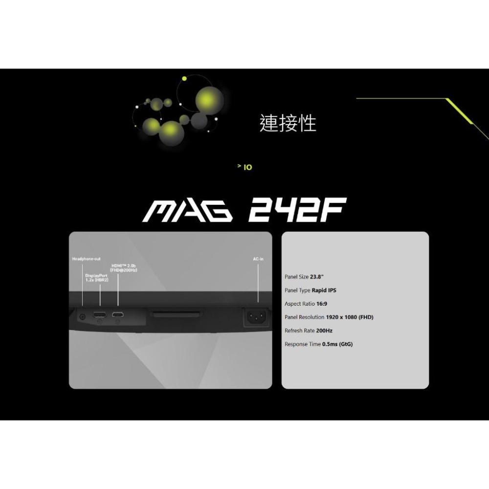 MSI 微星 MAG 242F 24吋 FHD 電競螢幕 200Hz／IPS／0.5ms／89%P3 光華-細節圖7