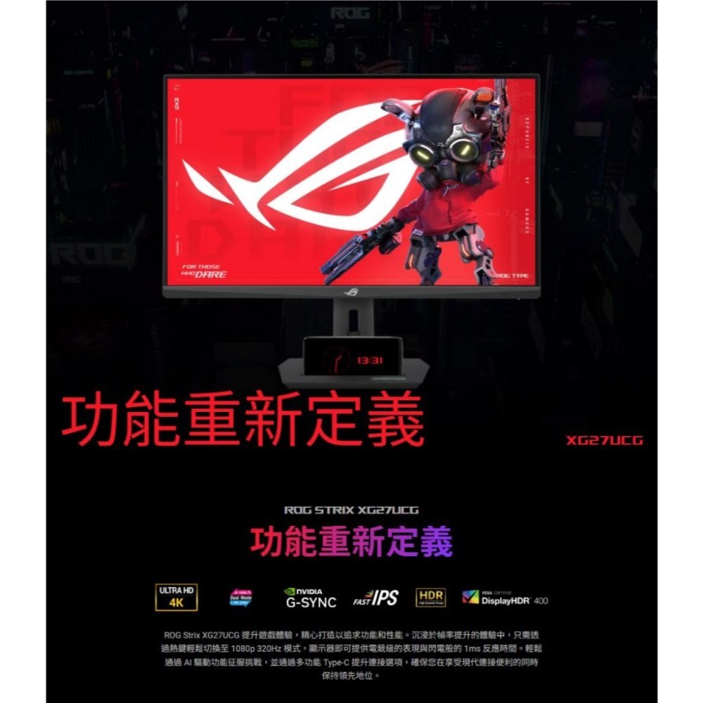ASUS 華碩 ROG Strix XG27UCG 27吋 4K 電競螢幕 160Hz／IPS／HDR10／FHD模式-細節圖3