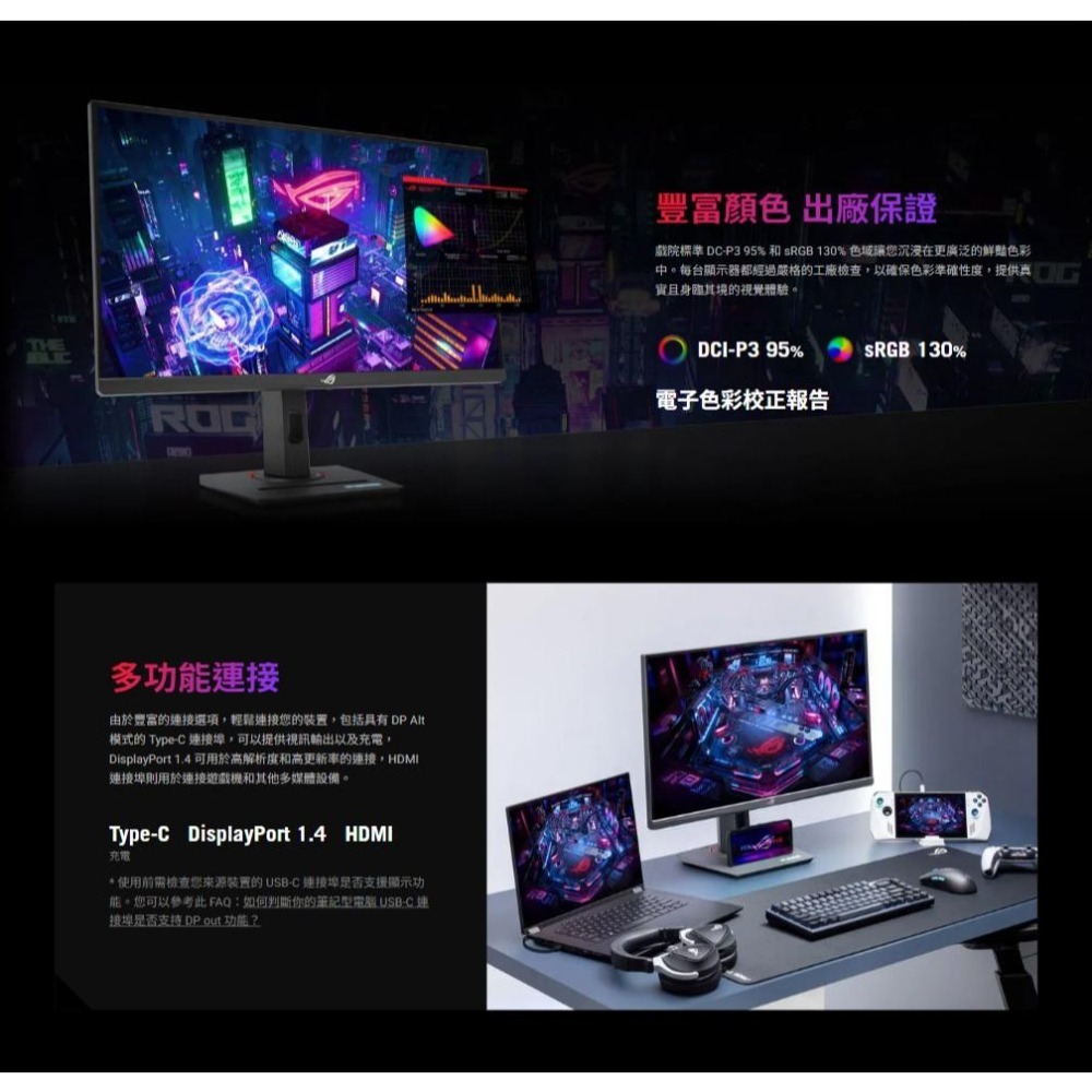 ASUS 華碩 ROG Strix XG27UCG 27吋 4K 電競螢幕 160Hz／IPS／HDR10／FHD模式-細節圖6