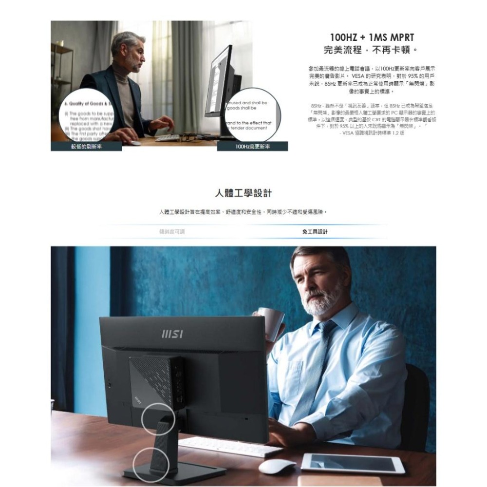 MSI 微星 PRO MP225V 22吋 FHD 商用電腦螢幕 100Hz／VA／HDMI／VGA 光華-細節圖5