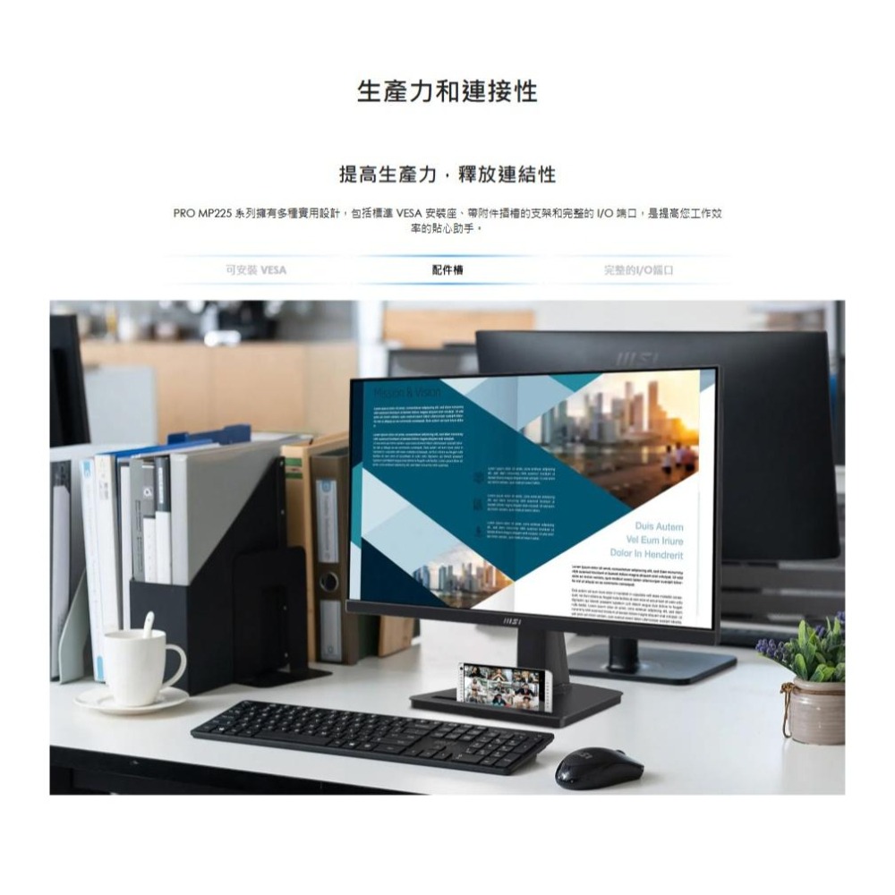 MSI 微星 PRO MP225V 22吋 FHD 商用電腦螢幕 100Hz／VA／HDMI／VGA 光華-細節圖6