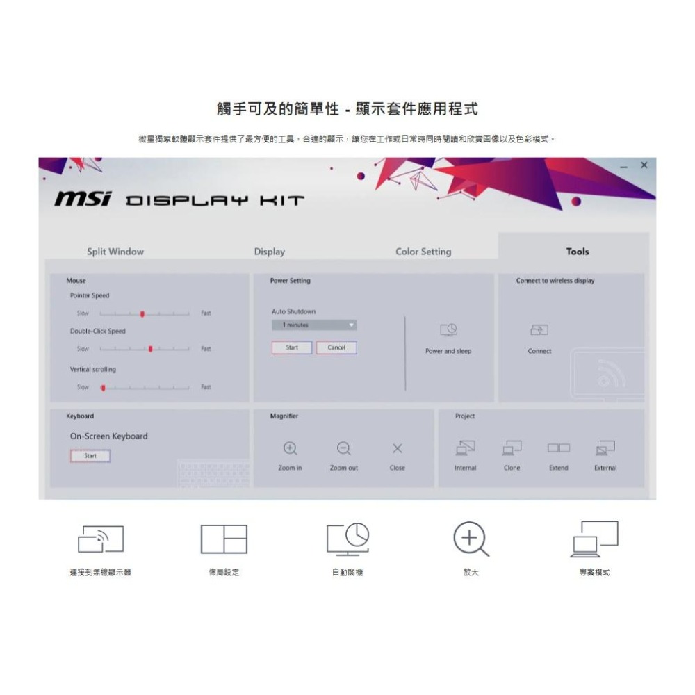 MSI 微星 PRO MP225V 22吋 FHD 商用電腦螢幕 100Hz／VA／HDMI／VGA 光華-細節圖7