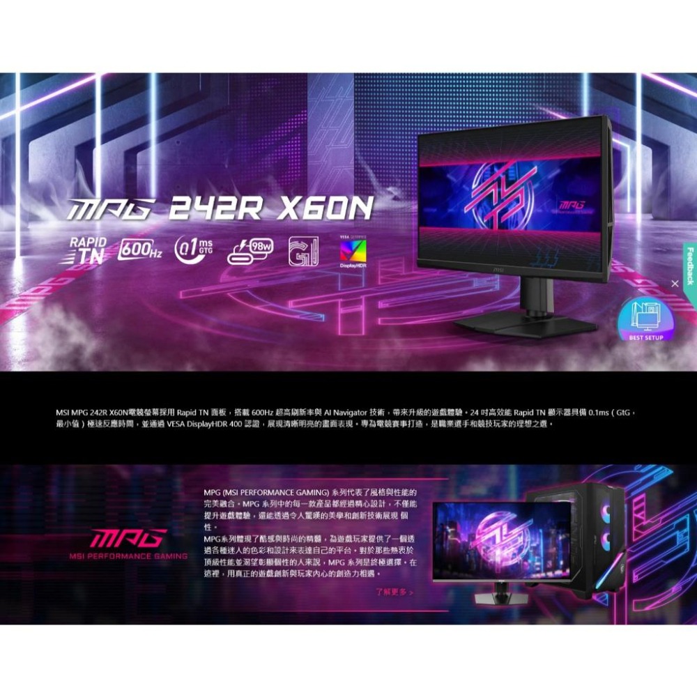 MSI 微星 MPG 242R X60N 24吋 FHD 電腦螢幕 600Hz／TN／0.1ms／HDR400 光華商場-細節圖3