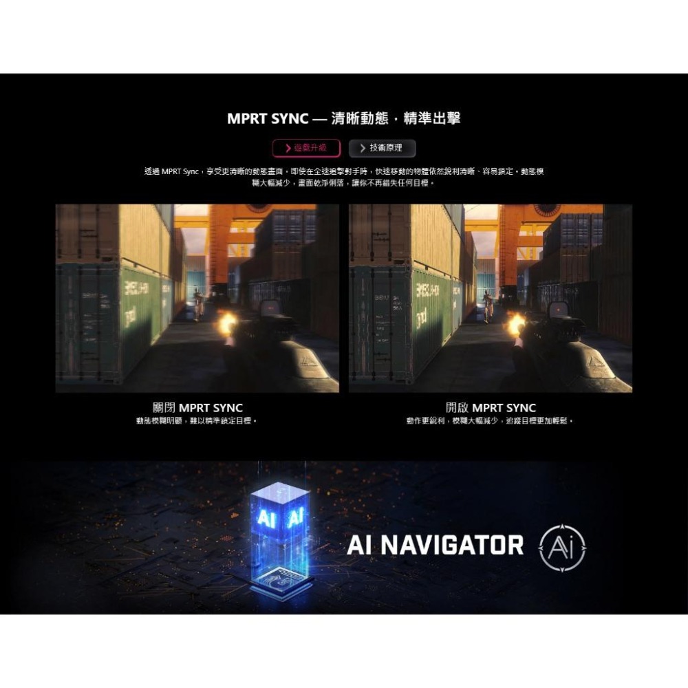 MSI 微星 MPG 242R X60N 24吋 FHD 電腦螢幕 600Hz／TN／0.1ms／HDR400 光華商場-細節圖6