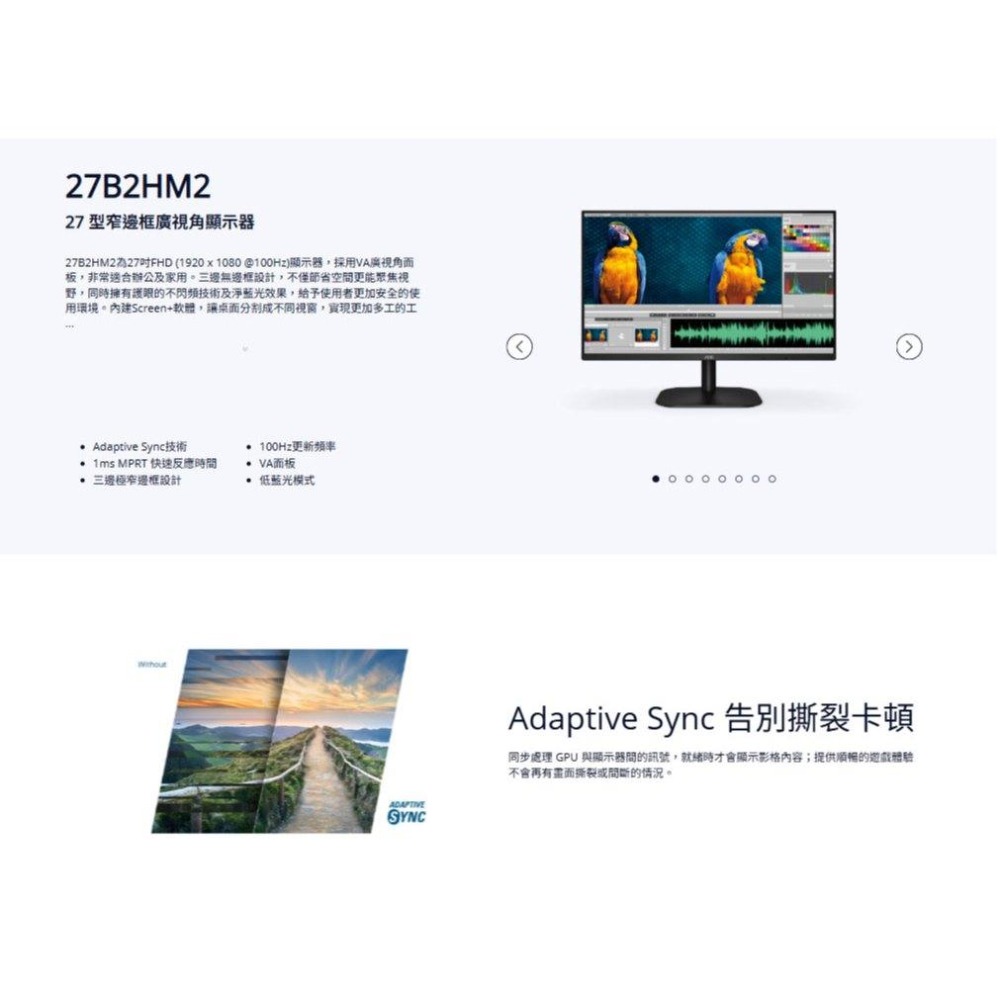 【現貨免運】AOC 27B2HM2 27吋 FHD 窄邊框螢幕 100Hz VA 1ms 無喇叭 低藍光 光華商場-細節圖3