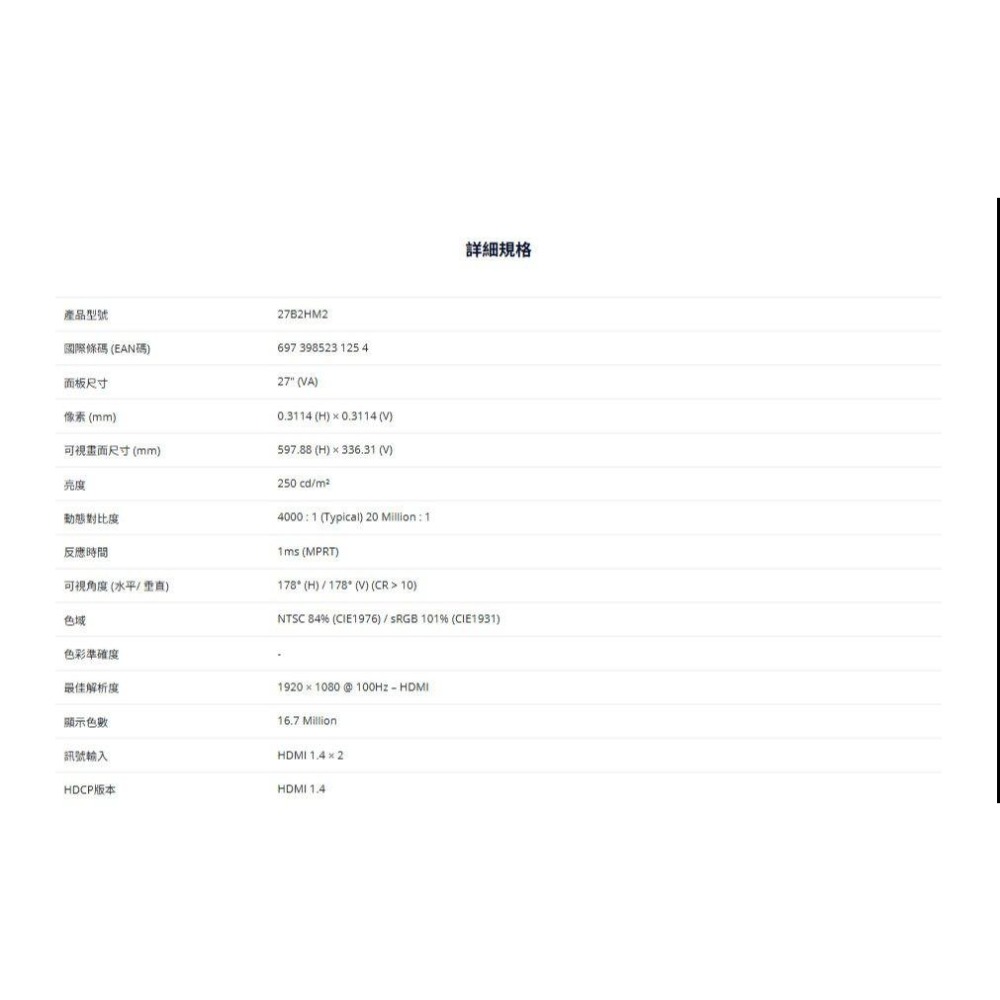 【現貨免運】AOC 27B2HM2 27吋 FHD 窄邊框螢幕 100Hz VA 1ms 無喇叭 低藍光 光華商場-細節圖7