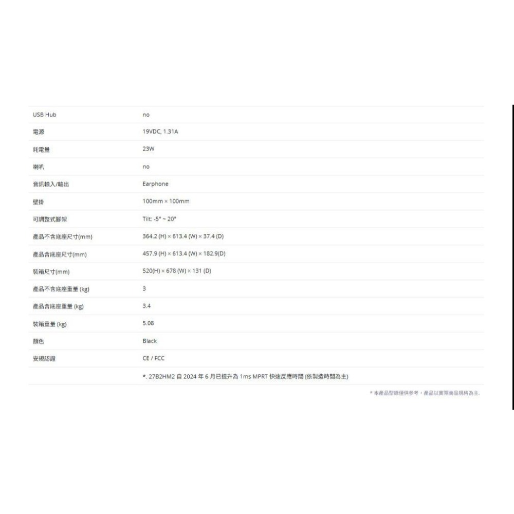 【現貨免運】AOC 27B2HM2 27吋 FHD 窄邊框螢幕 100Hz VA 1ms 無喇叭 低藍光 光華商場-細節圖8