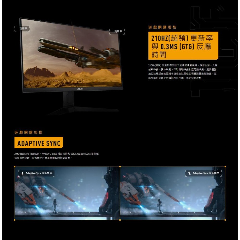 ASUS 華碩 VG27AQL5A 27吋 2K 電競螢幕 210Hz IPS 1ms 光華商場 公司貨-細節圖4