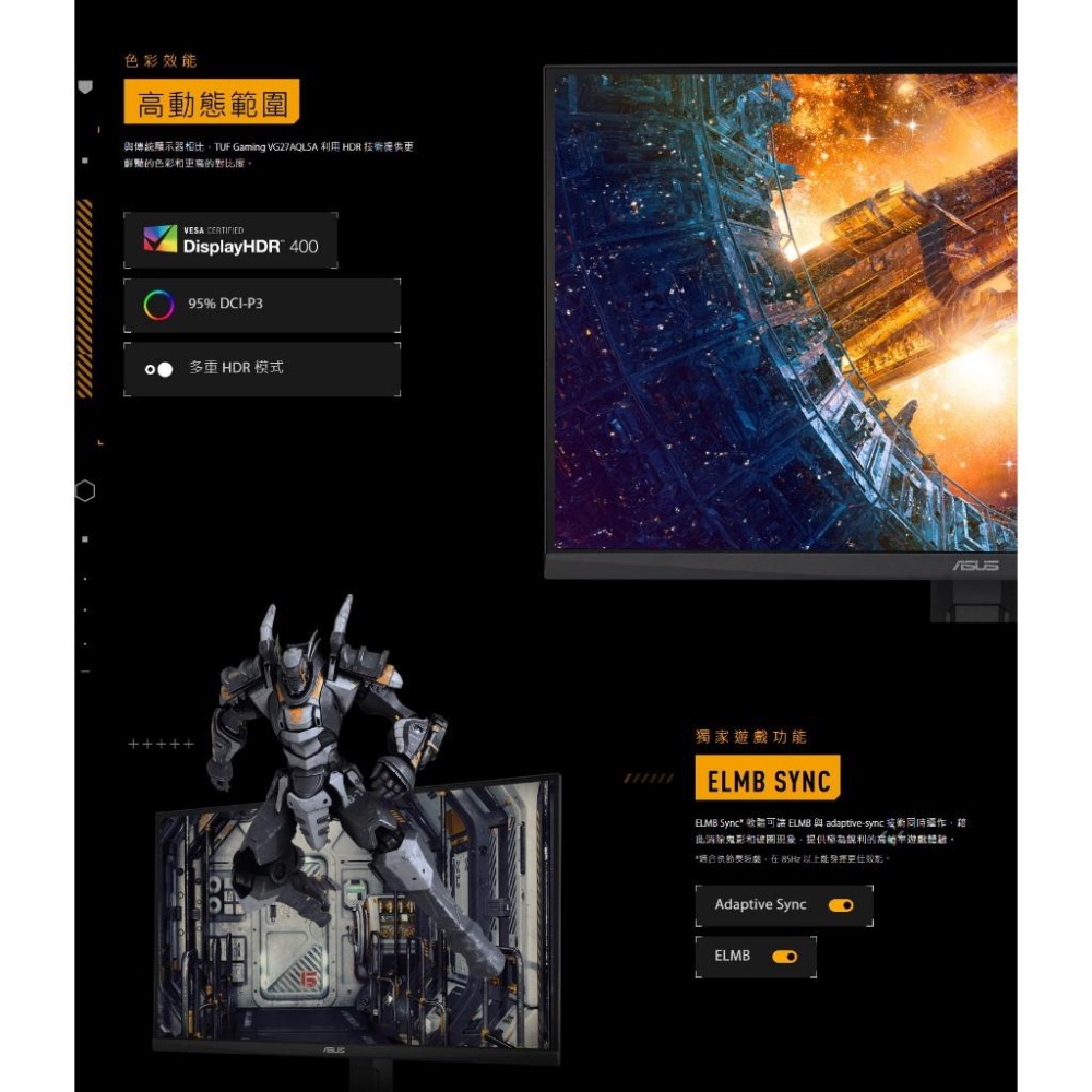 ASUS 華碩 VG27AQL5A 27吋 2K 電競螢幕 210Hz IPS 1ms 光華商場 公司貨-細節圖5