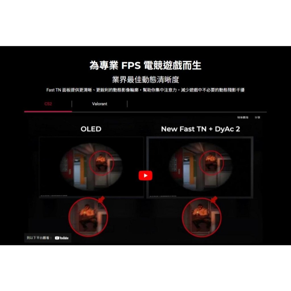 BenQ 明碁 ZOWIE XL2566X+ 24吋 FHD 電競螢幕 FastTN/400Hz/DyAc 2 光華-細節圖4