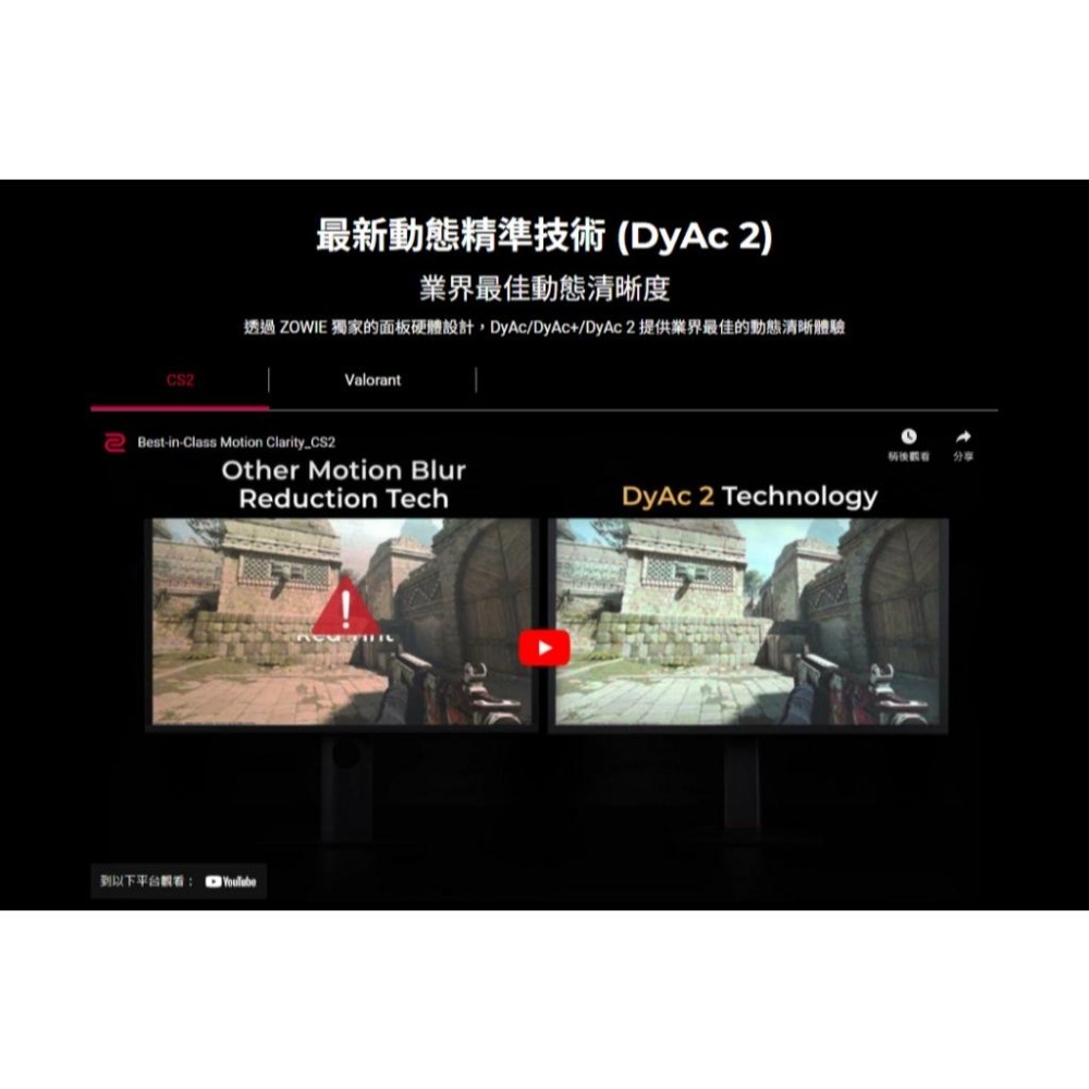 BenQ 明碁 ZOWIE XL2566X+ 24吋 FHD 電競螢幕 FastTN/400Hz/DyAc 2 光華-細節圖7