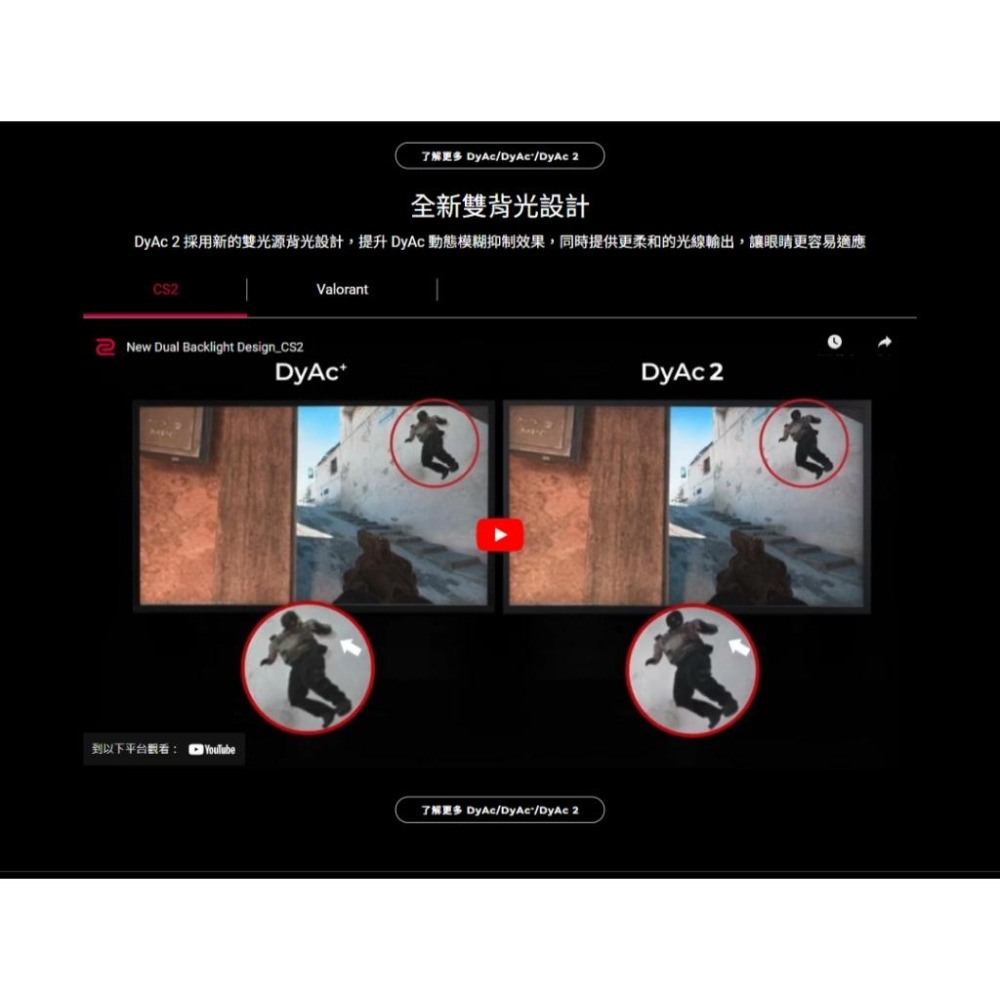 BenQ 明碁 ZOWIE XL2566X+ 24吋 FHD 電競螢幕 FastTN/400Hz/DyAc 2 光華-細節圖8