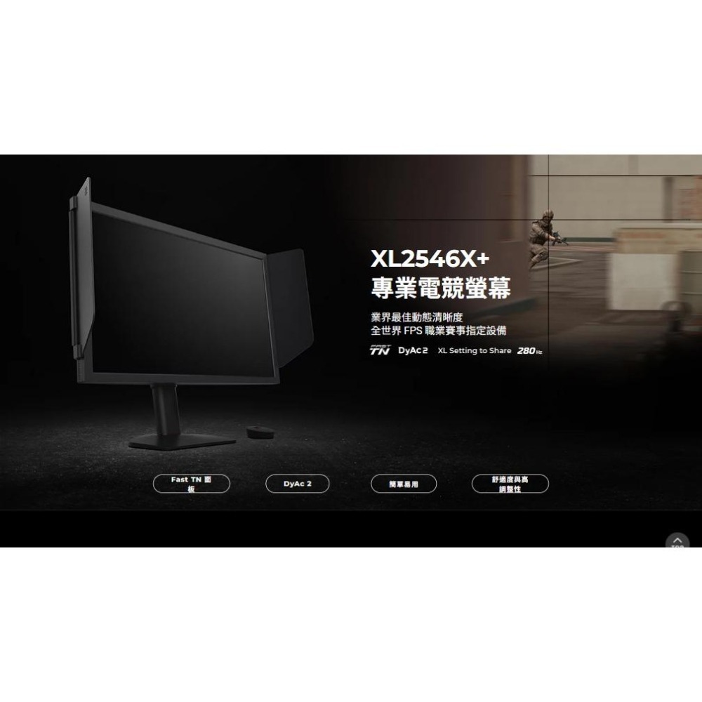 【現貨熱銷】BenQ ZOWIE 卓威 XL2546X+ 24吋 FHD 專業電競螢幕 280Hz/FastTN 光華-細節圖3