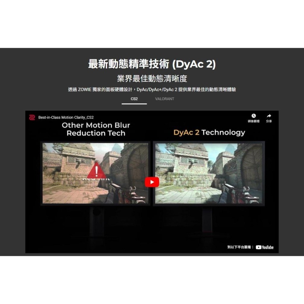 【現貨熱銷】BenQ ZOWIE 卓威 XL2546X+ 24吋 FHD 專業電競螢幕 280Hz/FastTN 光華-細節圖7