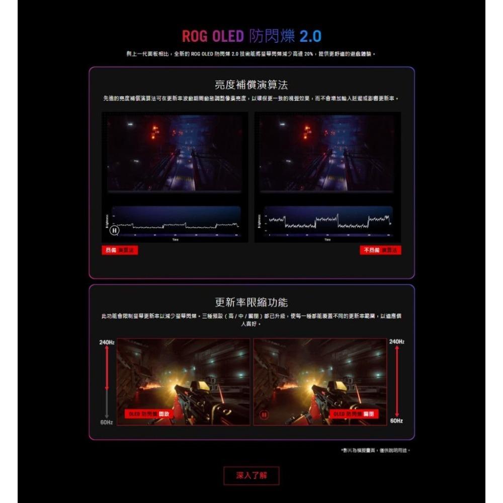 ASUS 華碩 ROG Swift OLED PG27UCDM－27吋 4K 電競螢幕 240Hz／HDR10 光華-細節圖6