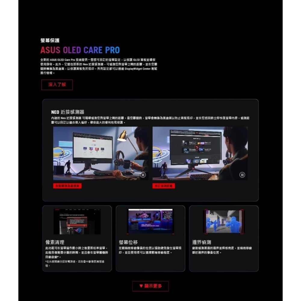 ASUS 華碩 ROG Swift OLED PG27UCDM－27吋 4K 電競螢幕 240Hz／HDR10 光華-細節圖7