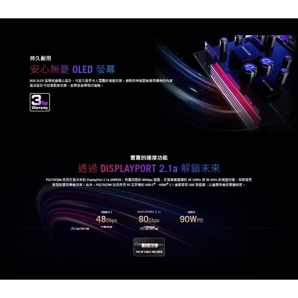 ASUS 華碩 ROG Swift OLED PG27UCDM－27吋 4K 電競螢幕 240Hz／HDR10 光華-細節圖8