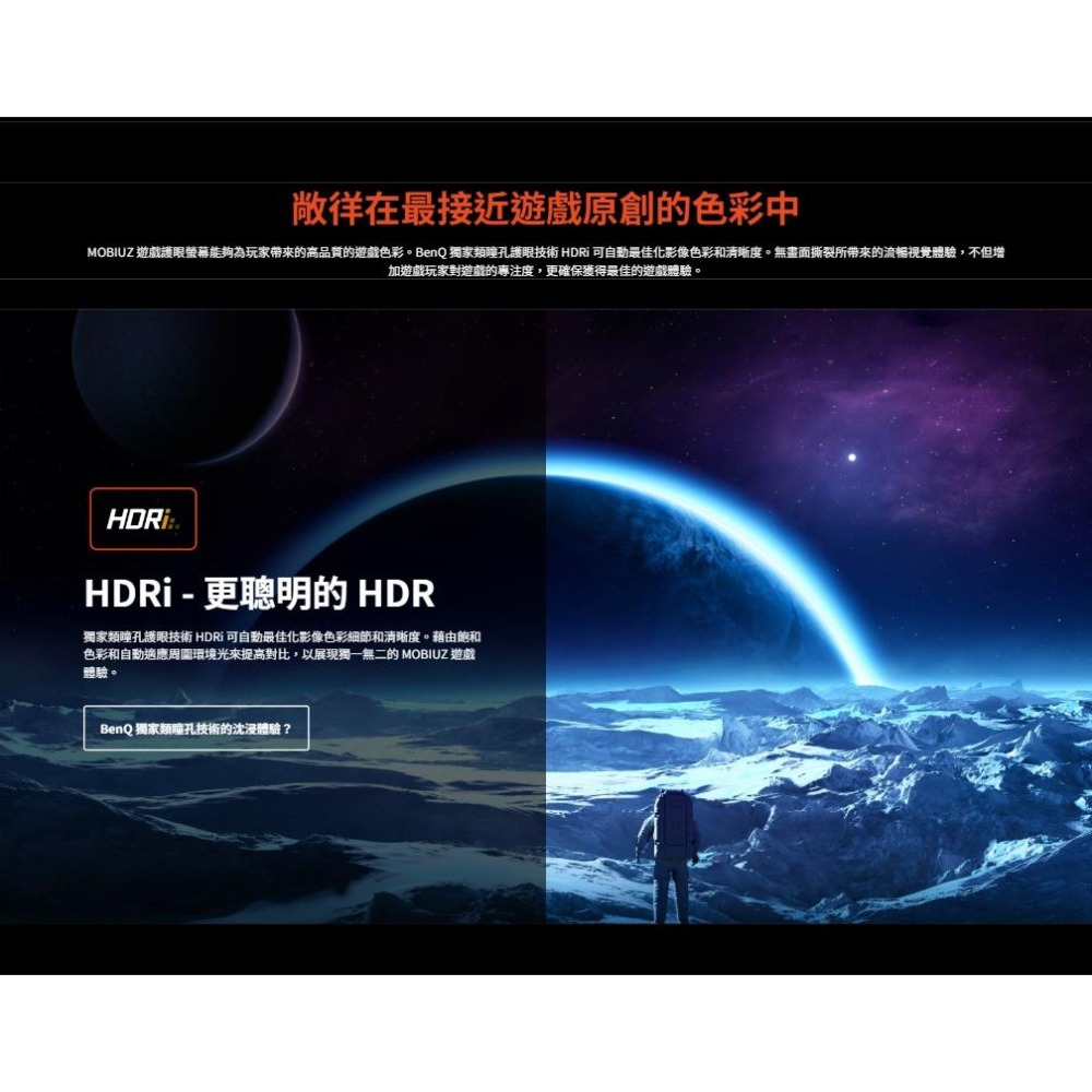 【免運直送】BenQ 明碁 MOBIUZ EX271U 27吋 4K 電競螢幕 165Hz／IPS／HDR400 光華-細節圖5