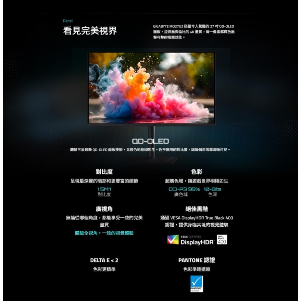 GIGABYTE 技嘉 MO27U2 27吋 4K 電競螢幕 240Hz／QD-OLED／HDR400／0.03ms-細節圖4
