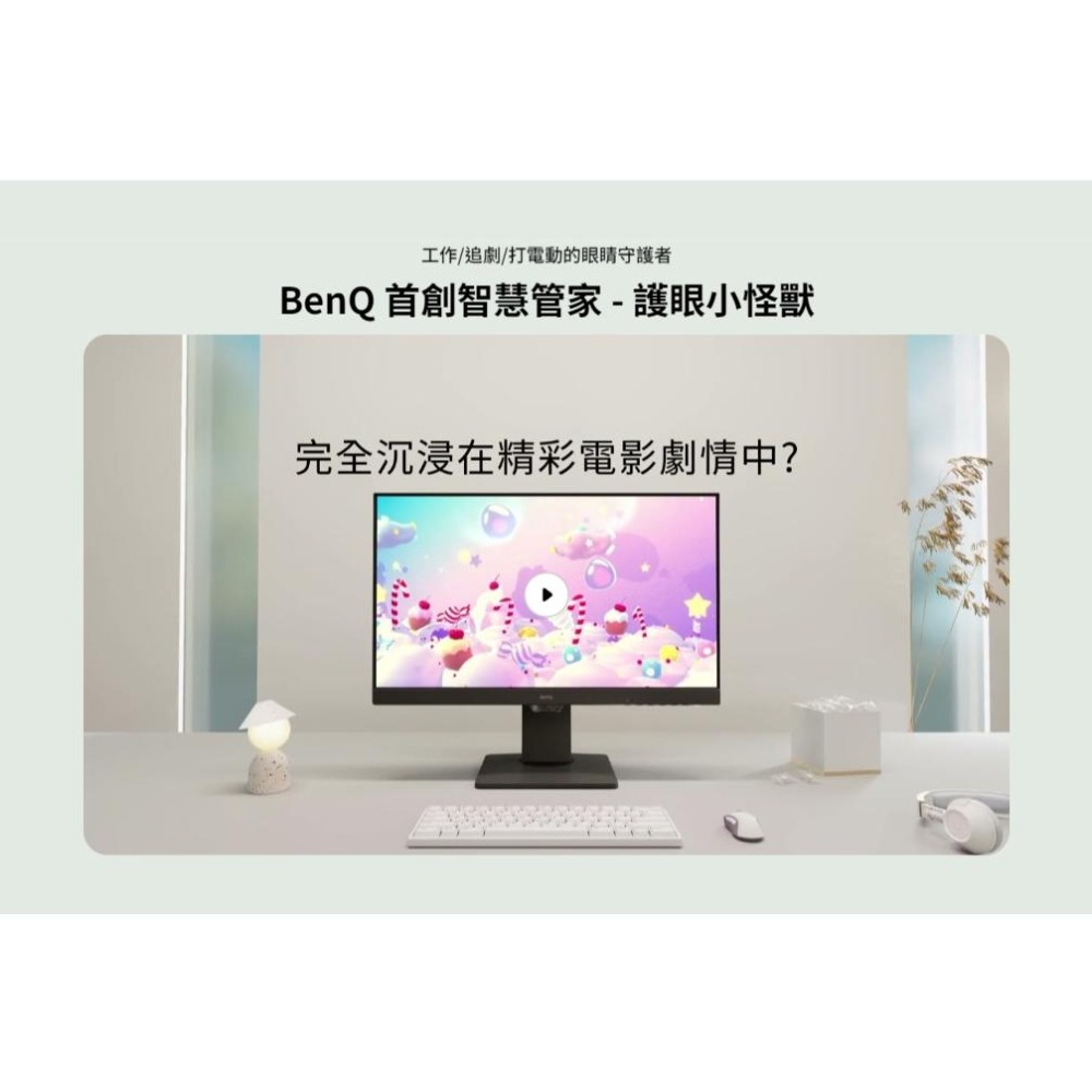 【免運直送】BenQ 明碁 GW2490T 24吋 FHD 光智慧護眼螢幕 IPS/100Hz/ 護眼螢幕 光華-細節圖4