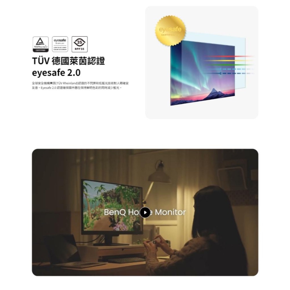 【免運直送】BenQ 明碁 GW2490T 24吋 FHD 光智慧護眼螢幕 IPS/100Hz/ 護眼螢幕 光華-細節圖6