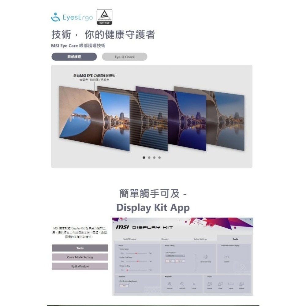 MSI 微星 PRO MP165 E6－15.6吋 FHD 攜帶螢幕 60Hz／IPS／TYPE-C／1/4鎖孔 光華-細節圖7