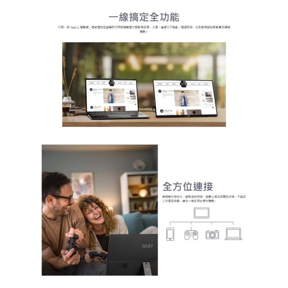 MSI 微星 PRO MP165 E6－15.6吋 FHD 攜帶螢幕 60Hz／IPS／TYPE-C／1/4鎖孔 光華-細節圖5