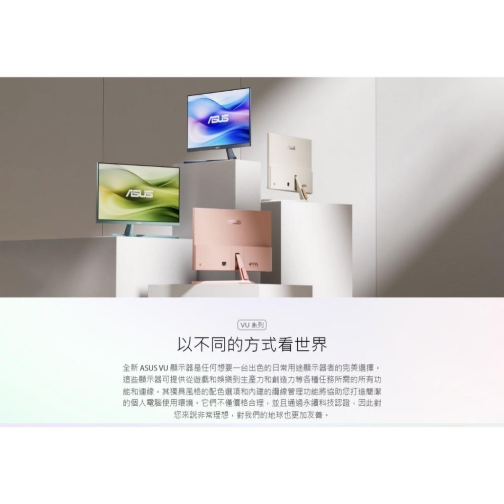 ASUS 華碩 VU249CFE 24吋 FHD 護眼電競螢幕 100Hz/IPS/Type-C P/G/B/M 光華-細節圖3