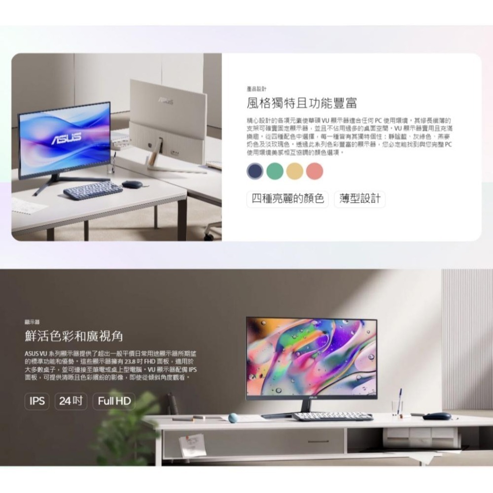 ASUS 華碩 VU249CFE 24吋 FHD 護眼電競螢幕 100Hz/IPS/Type-C P/G/B/M 光華-細節圖5