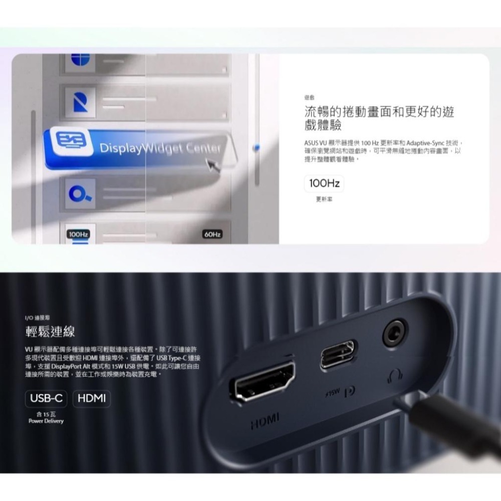 ASUS 華碩 VU249CFE 24吋 FHD 護眼電競螢幕 100Hz/IPS/Type-C P/G/B/M 光華-細節圖6