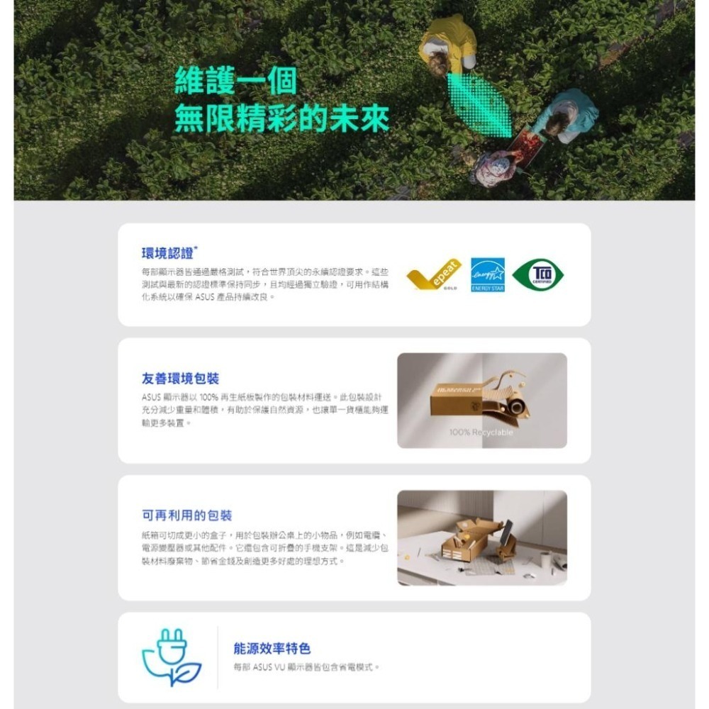 ASUS 華碩 VU249CFE 24吋 FHD 護眼電競螢幕 100Hz/IPS/Type-C P/G/B/M 光華-細節圖8