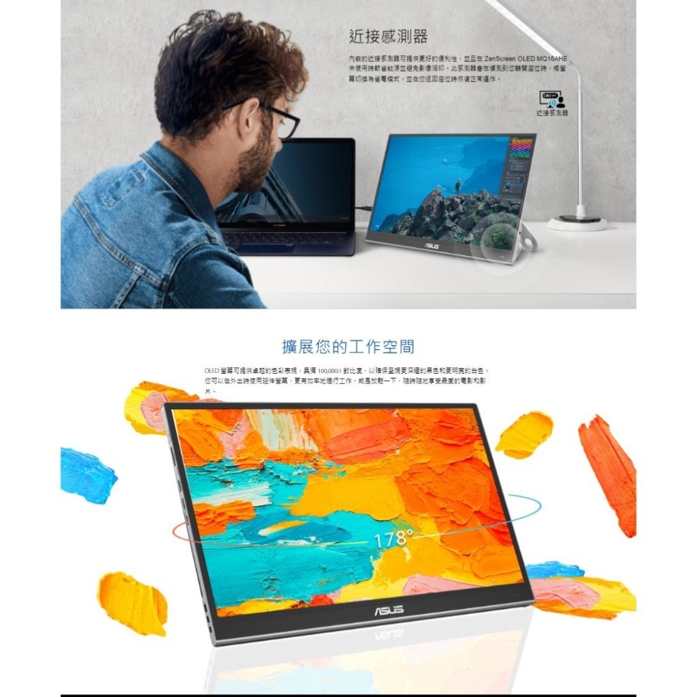 ASUS 華碩 ZenScreen OLED MQ16AHE 15.6吋 可攜式螢幕 1ms/DCI-P3 100%-細節圖7