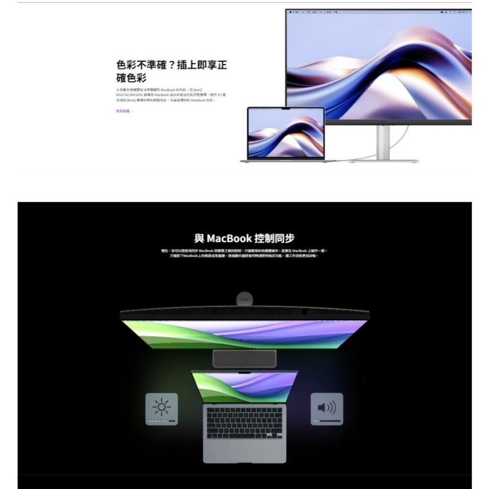 熱銷【現貨到了】明碁 BenQ MA320U 32吋 4K Mac 外接護眼螢幕 USB-C/IPS/HDR 光華商場-細節圖3