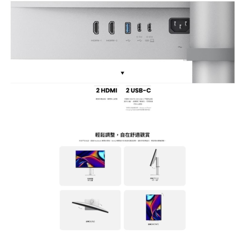 熱銷【現貨到了】明碁 BenQ MA320U 32吋 4K Mac 外接護眼螢幕 USB-C/IPS/HDR 光華商場-細節圖5