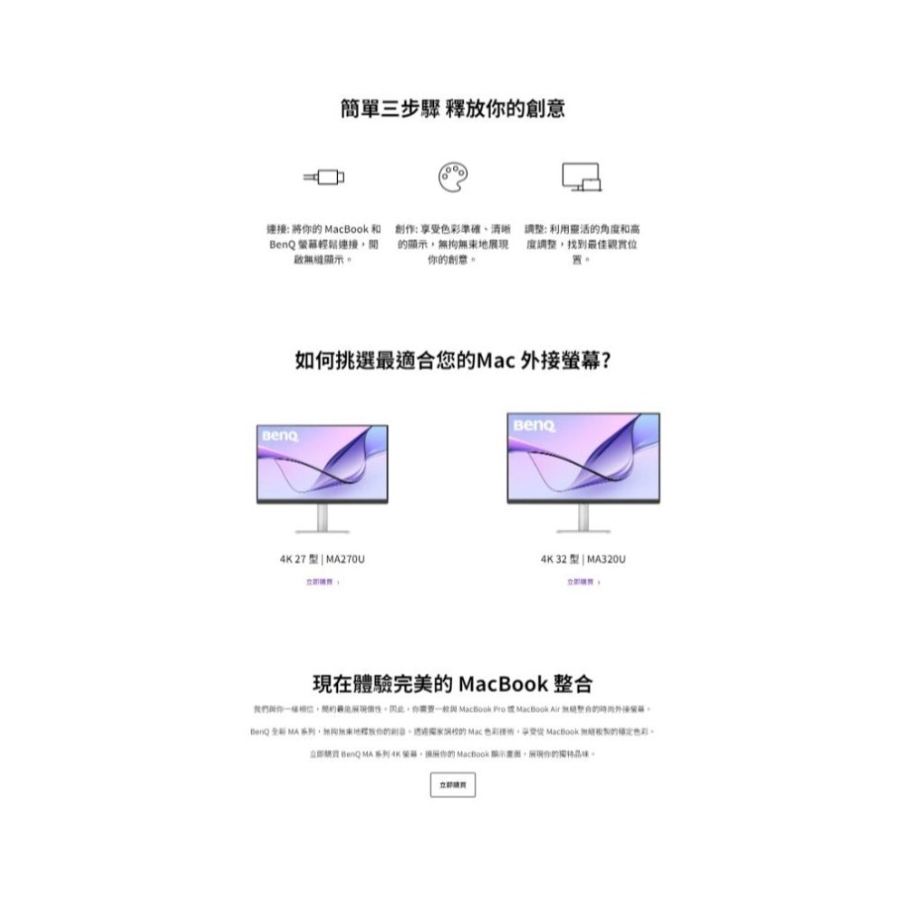 熱銷【現貨到了】明碁 BenQ MA320U 32吋 4K Mac 外接護眼螢幕 USB-C/IPS/HDR 光華商場-細節圖6
