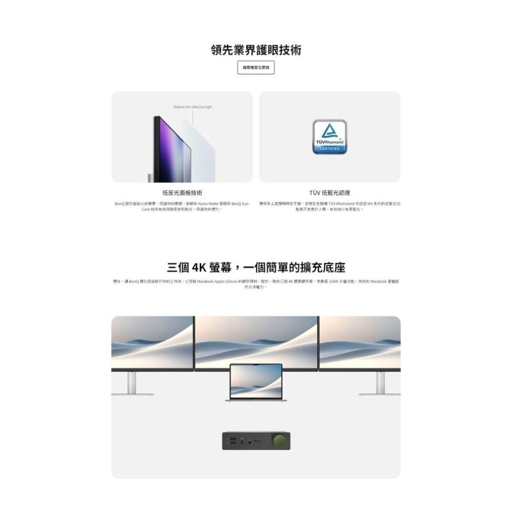 熱銷【現貨到了】明碁 BenQ MA320U 32吋 4K Mac 外接護眼螢幕 USB-C/IPS/HDR 光華商場-細節圖7