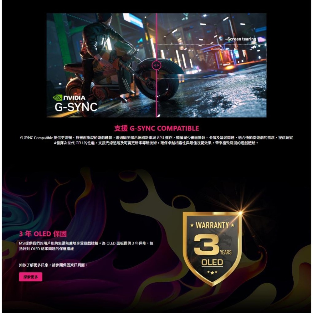 MSI 微星 MPG 491CQPX QD-OLED 49吋 2K 曲面螢幕 240Hz／HDR400／1800R 光華-細節圖5
