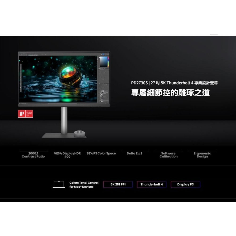 熱銷 BenQ 明碁 PD2730S 27吋 IPS 5K 60Hz/TB4/HDMI2.1/DP喇叭 繪圖螢幕 光華-細節圖3