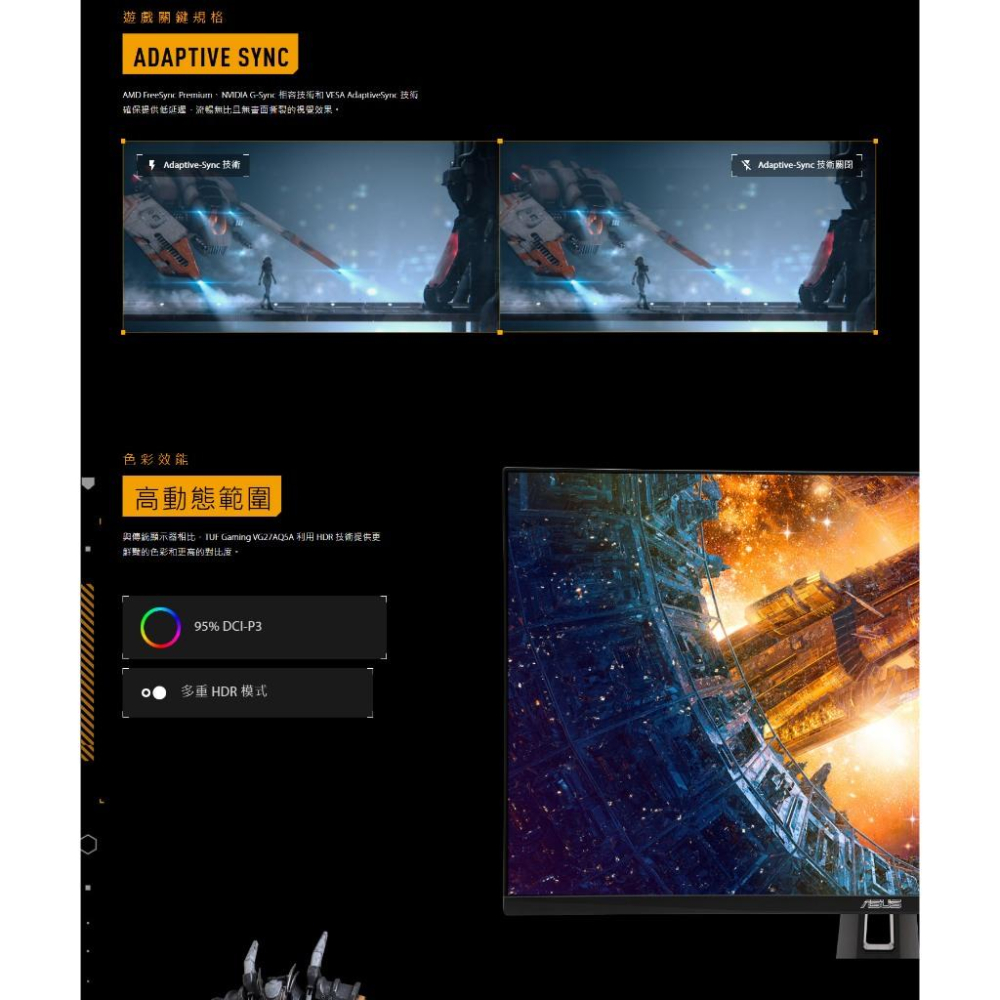ASUS 華碩 VG27AQ5A 27吋 2K 電競螢幕 210Hz／IPS／0.3ms／HDR10 光華-細節圖4