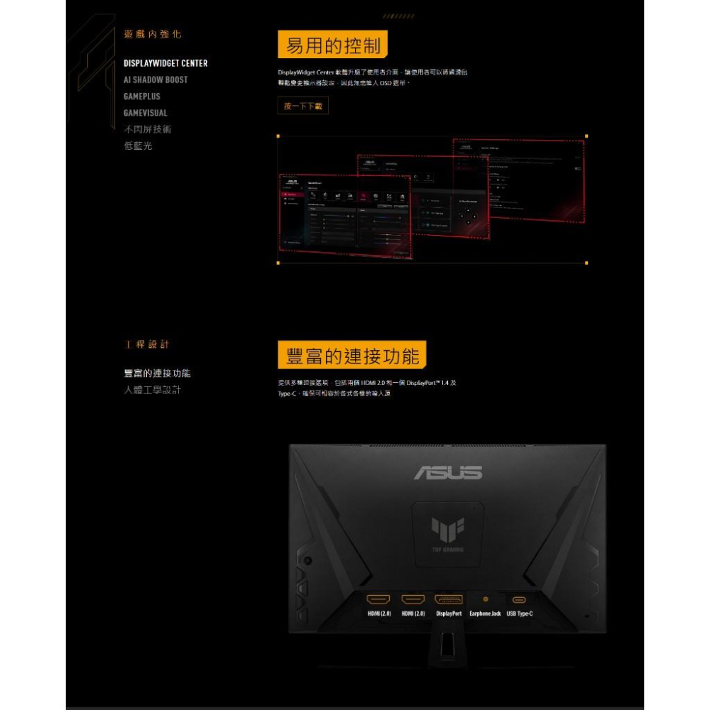 ASUS 華碩 VG27AQ5A 27吋 2K 電競螢幕 210Hz／IPS／0.3ms／HDR10 光華-細節圖6