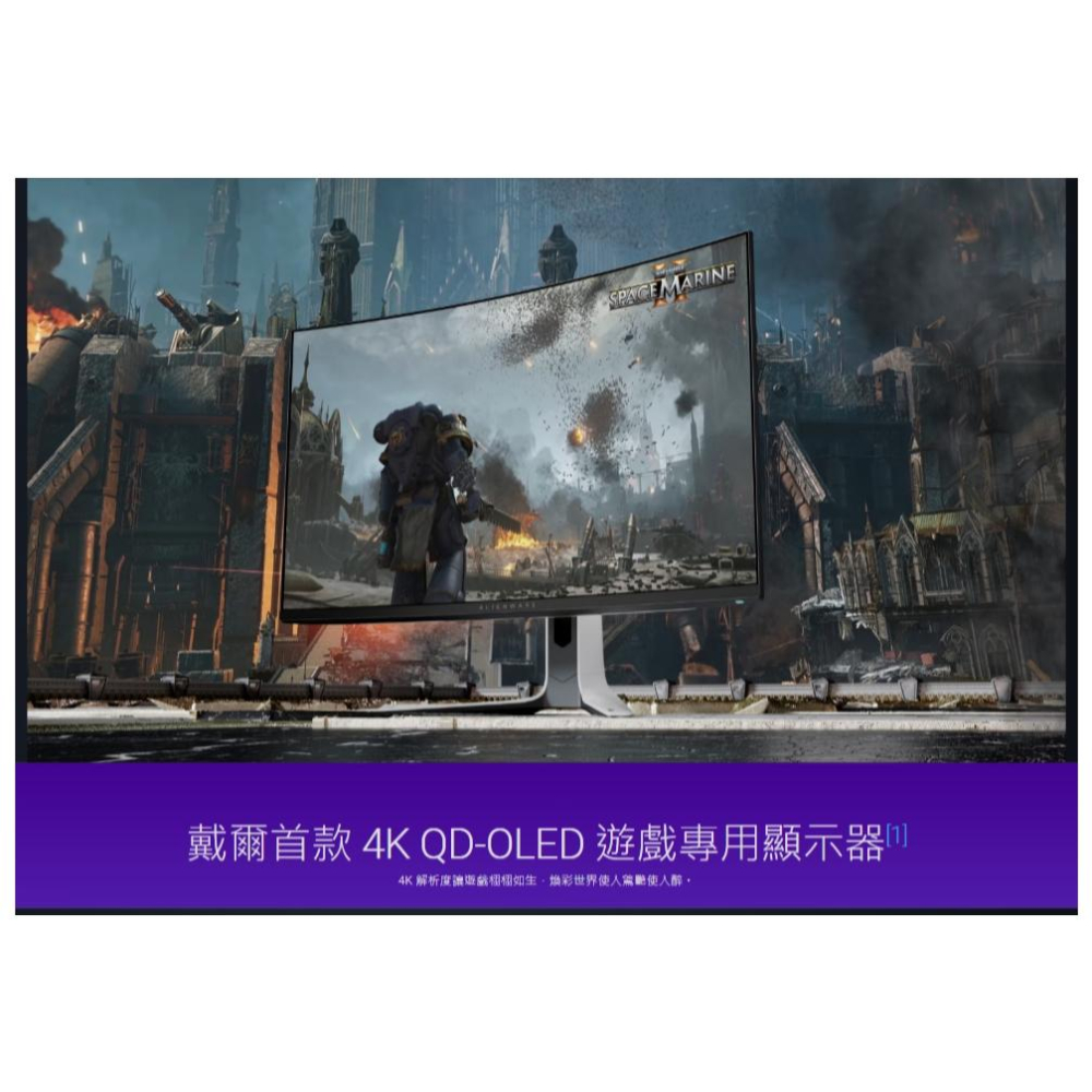 Dell 戴爾  Alienware AW3225QF QD-OLED 32吋 4K 曲面螢幕 240Hz/0.03ms-細節圖3